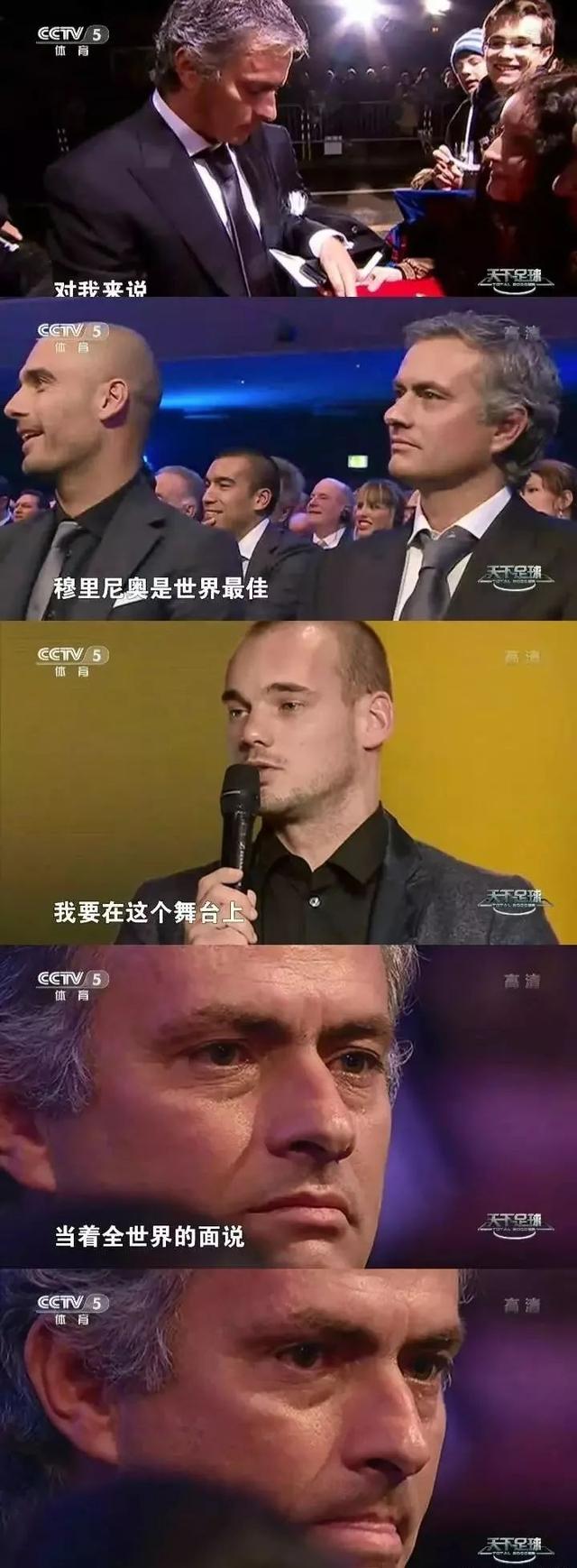 斯内德感谢穆里尼奥的一段话视频,斯内德感动穆里尼奥