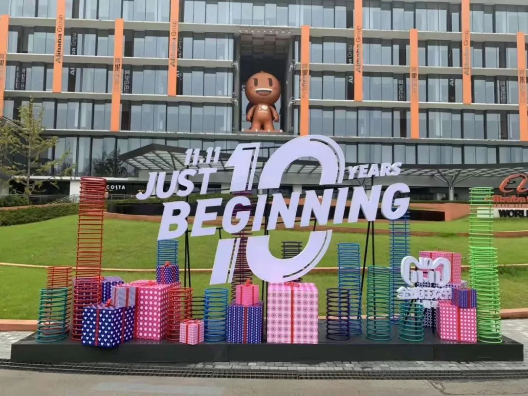 双十一天猫突破五千亿销售额,双十一天猫日化行业营销战报