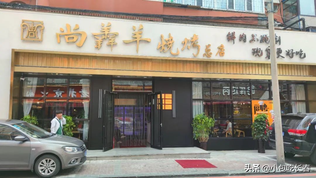 “尚羴羊”你们谁认识第二个字？据说他家双眼皮女生进店就送娃娃