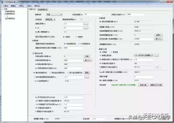 天正暖通t20v6.0教程,t20天正暖通v5.0安装教程