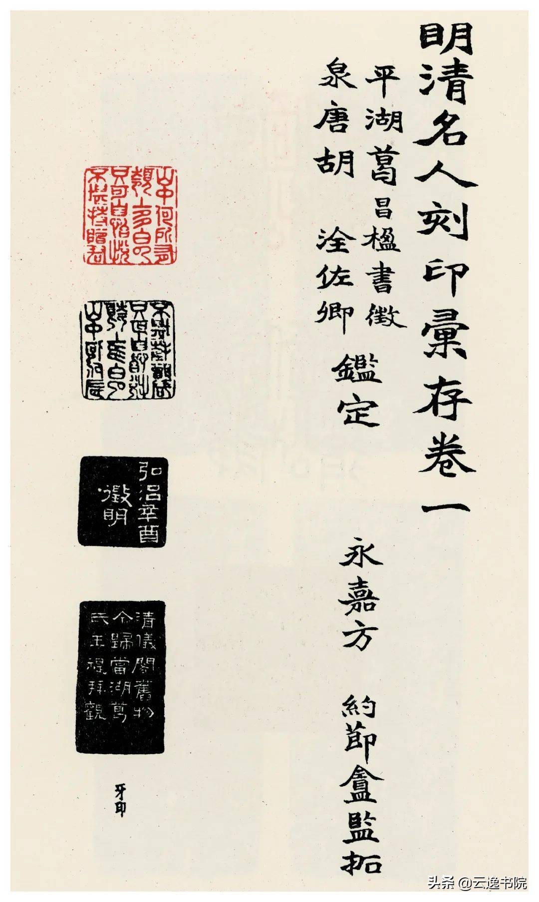 稀世珍宝的书法作品,明清篆刻名家作品欣赏