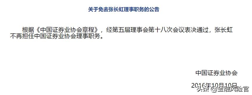 深夜炸雷!大牛股实控人被拘,事起三年前旧案,信披违规者在颤抖