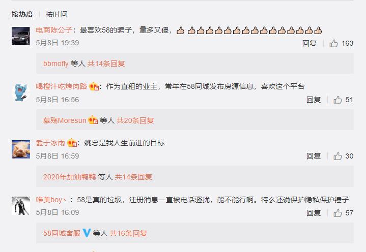 要退市了，又没有新故事，“信息分类之王”58同城何去何从？