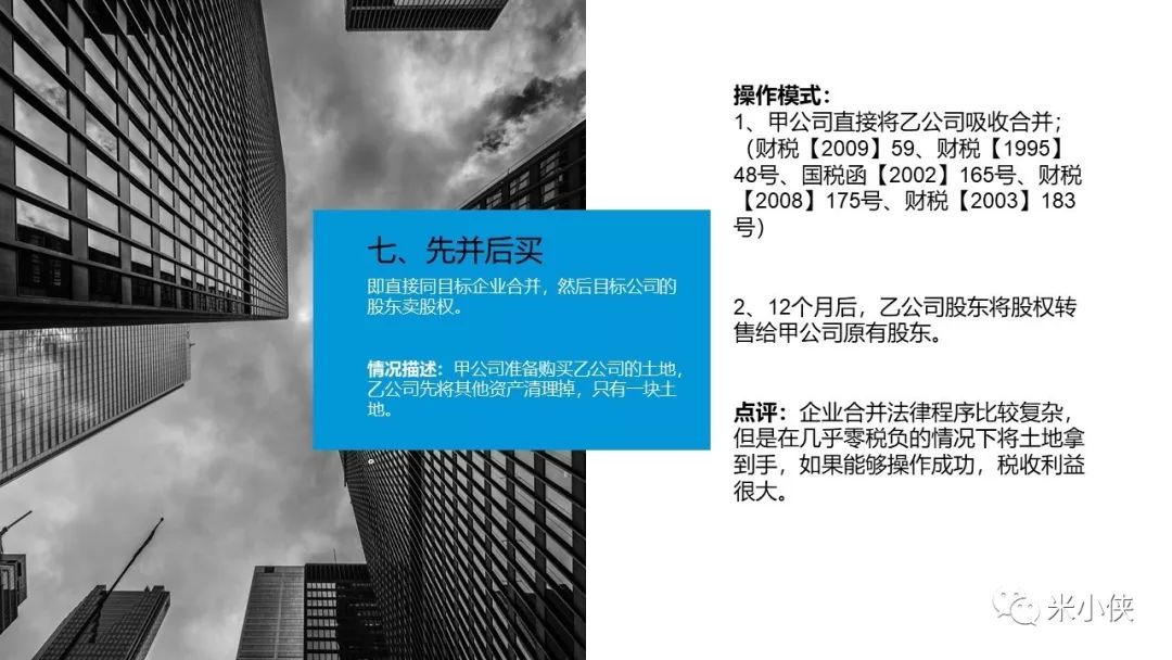 房地产投资拿地分析,房地产投拓目标成本