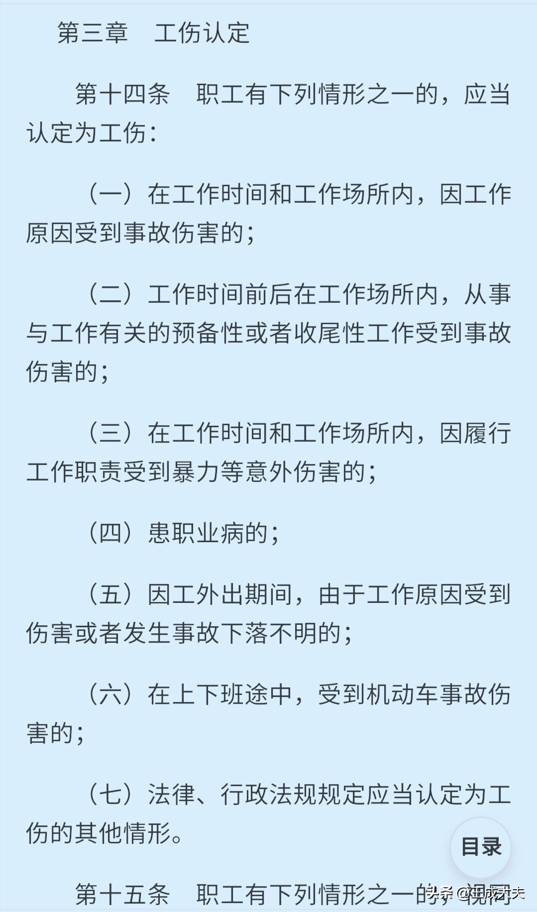 突发脑溢血工伤认定的条件和规定,抗疫护士突发脑溢血不算工伤后续