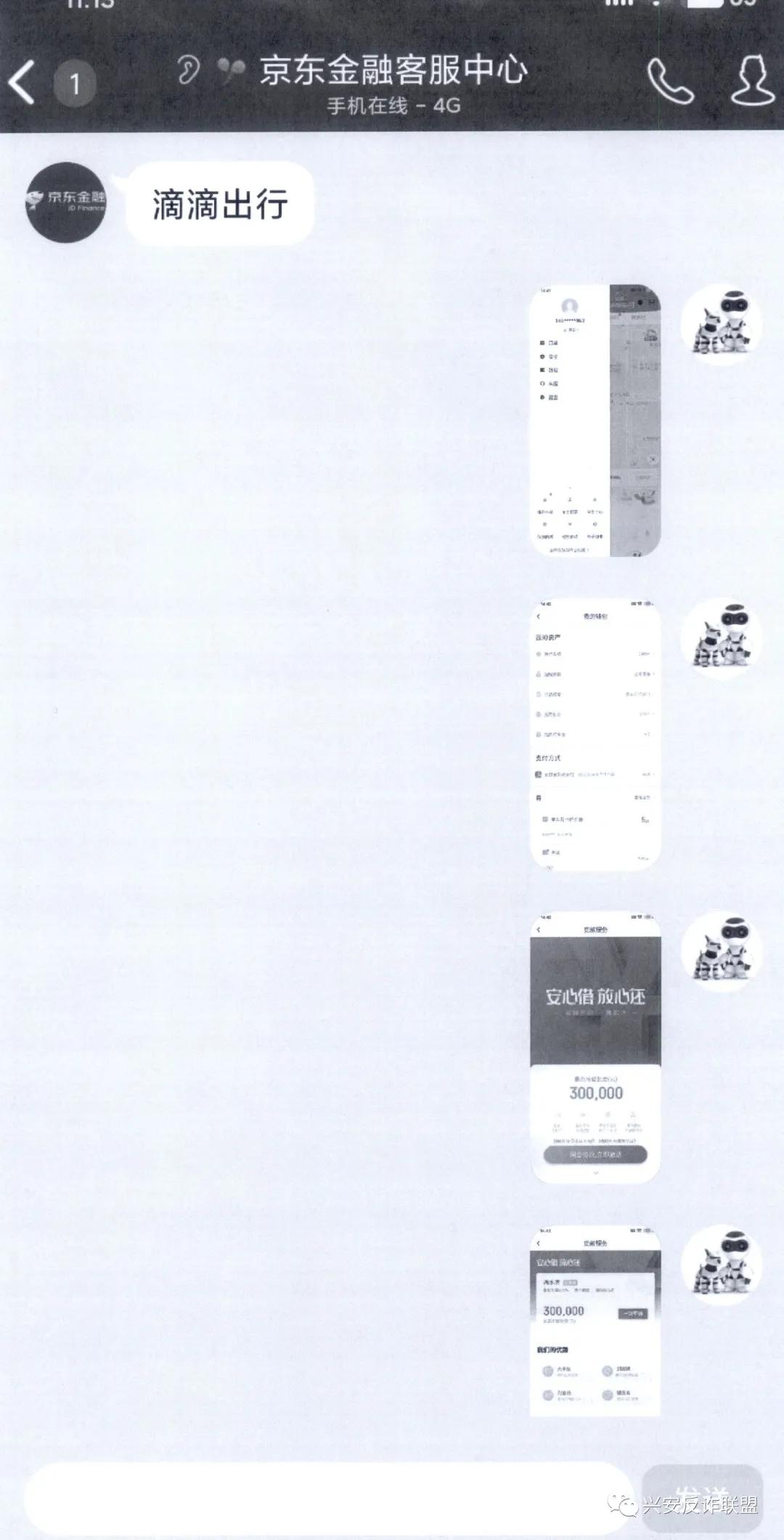 警惕注销校园贷新骗局,京东金融注销学生账户报警有用吗