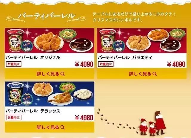 肯德基日本营销 (肯德基宣传老人)