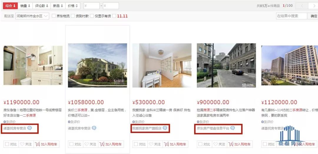 京东高价竞拍,京东拍卖一折商品
