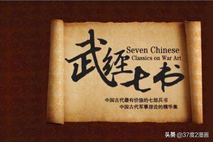 能和孙子兵法媲美的兵书,比孙子兵法更好的兵书