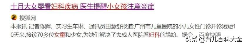 8个月女宝宝有妇科炎症怎么办,女婴妇科炎症怎么处理