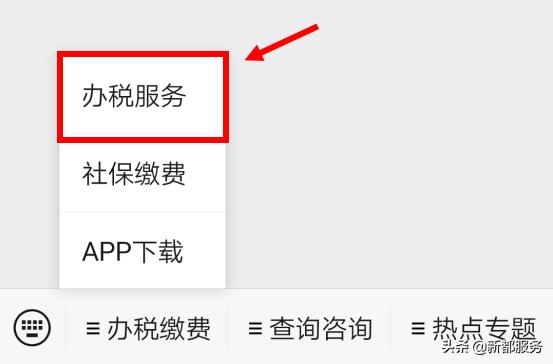 安徽省怎么在网上申领增值税发票,贵州电子税务局网上发票申领步骤
