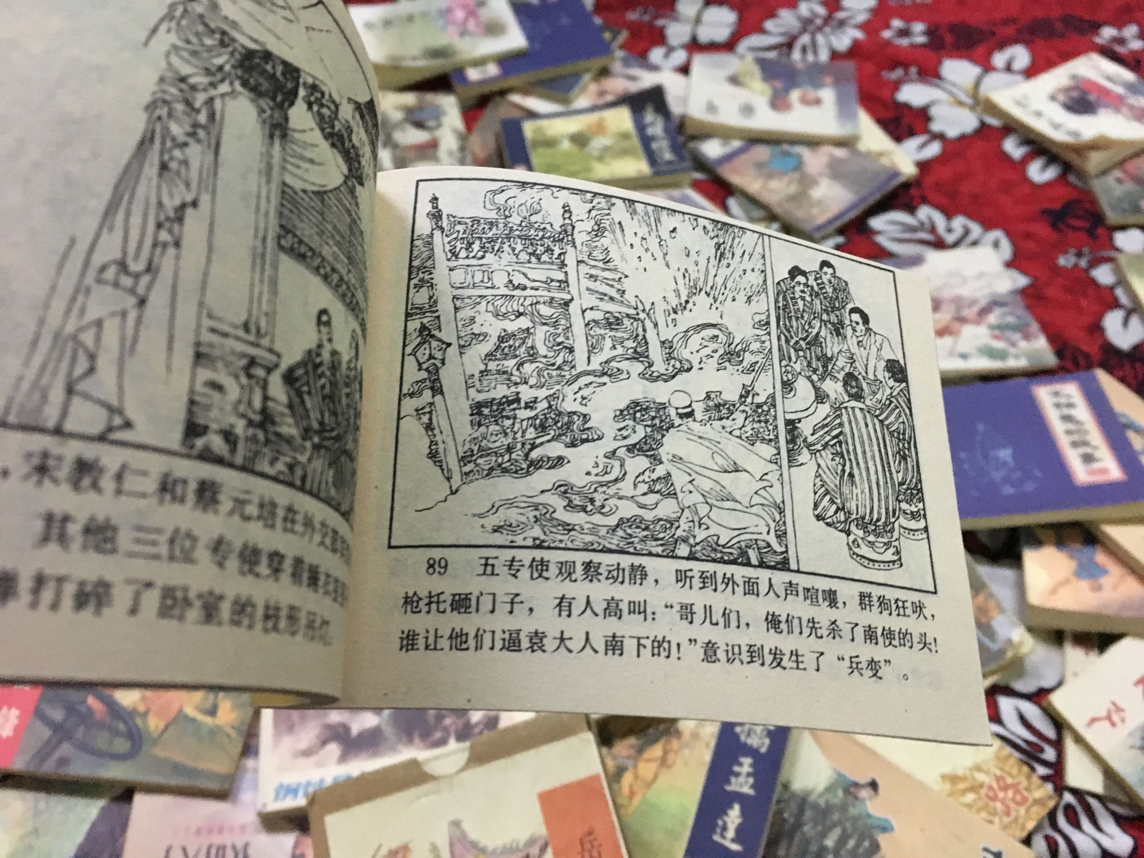 如何判断真假小人,如何判断小人书旧书是不是正版