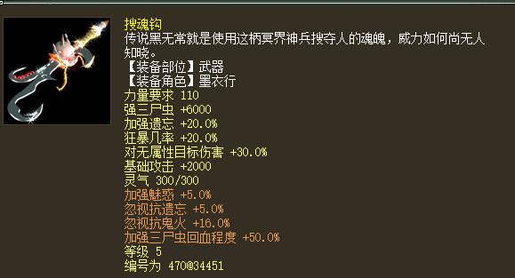 大话西游2女鬼神兵搭配,大话西游2神兵角色预览