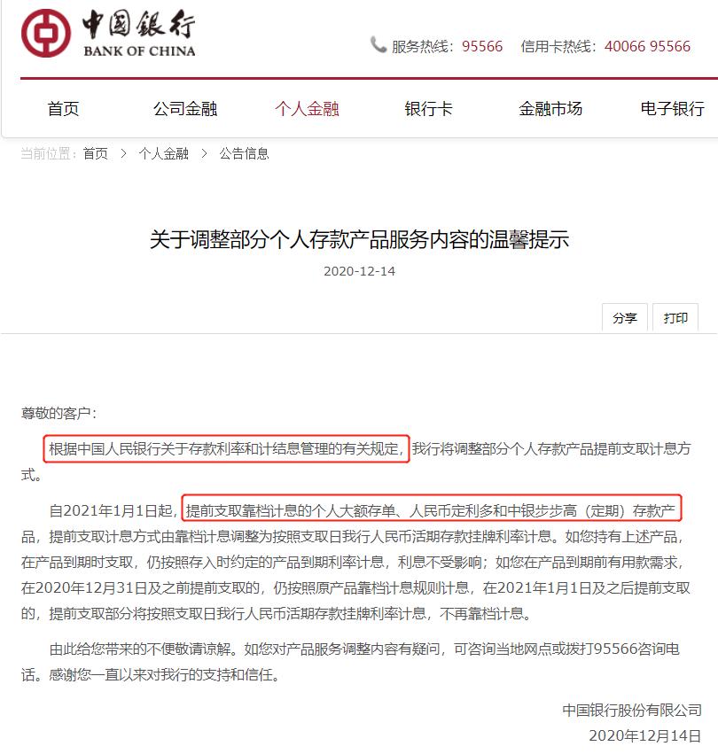 存款新政策出台这四种存款被叫停,存款创新产品