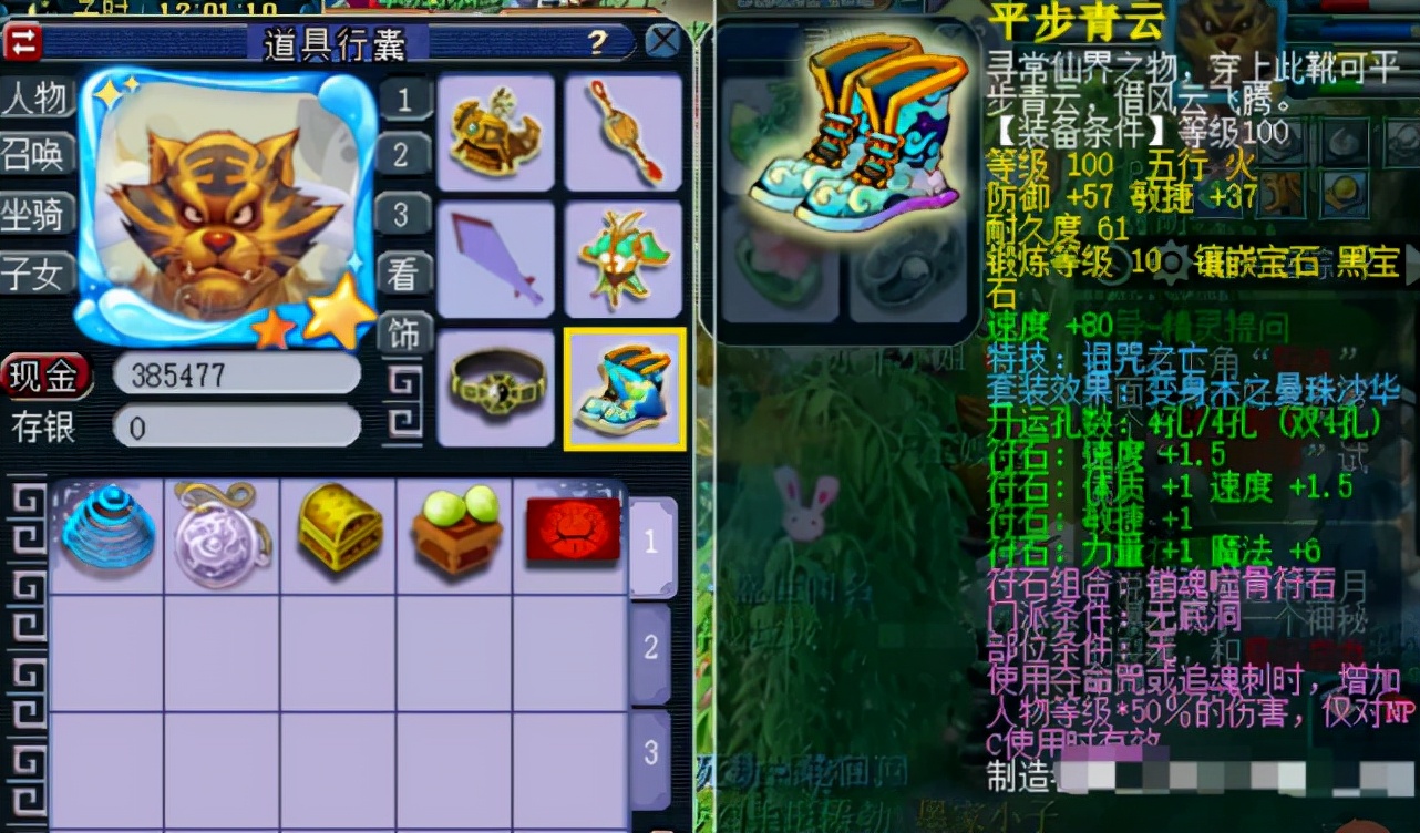 梦幻西游电脑版109mw要多少法伤,梦幻西游109mw可以秒多少怪