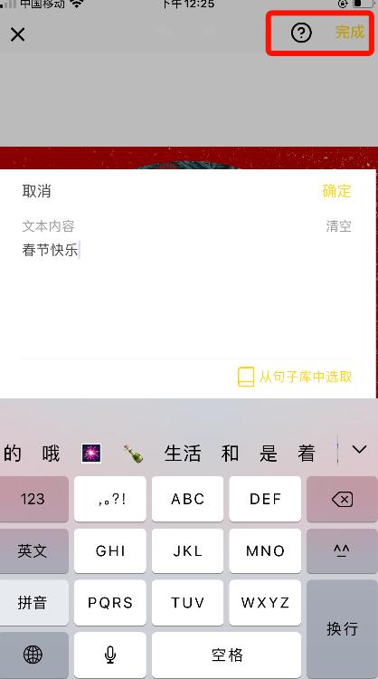 春节祝福贺年卡,春节贺年卡图片自制