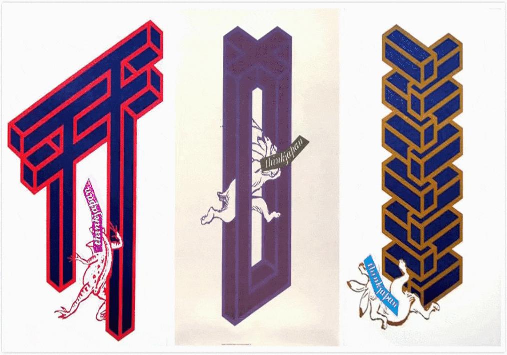 平面设计师福田繁雄的创作风格,日本的平面设计师福田繁雄