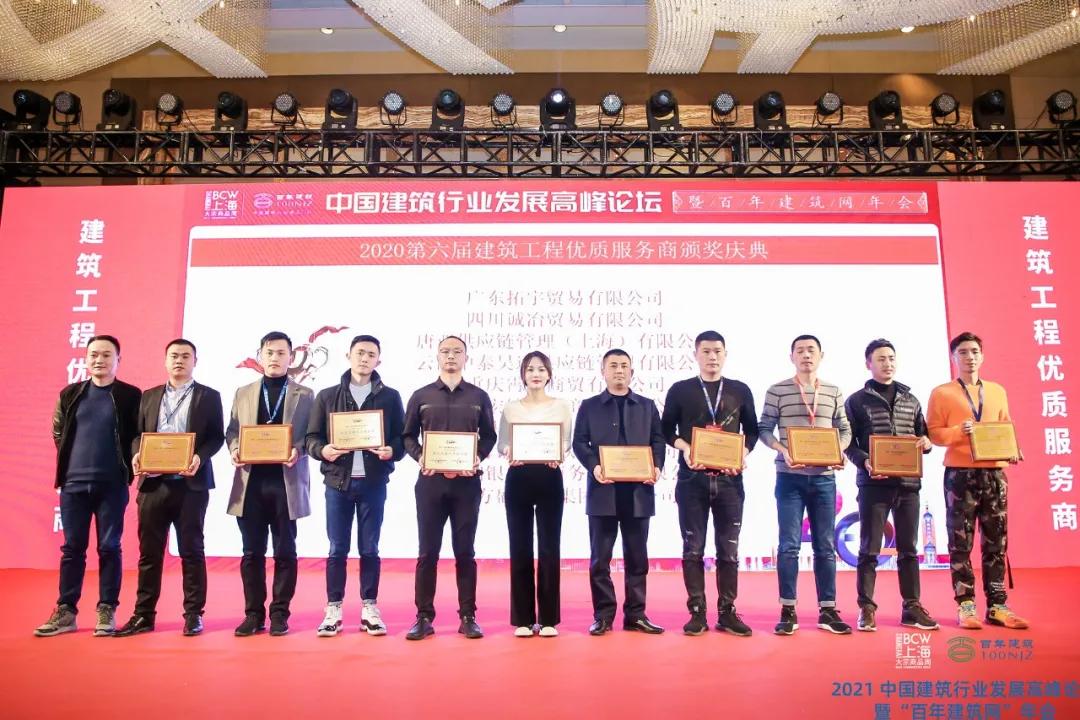 鑫方盛24年表彰大会,鑫方盛业绩