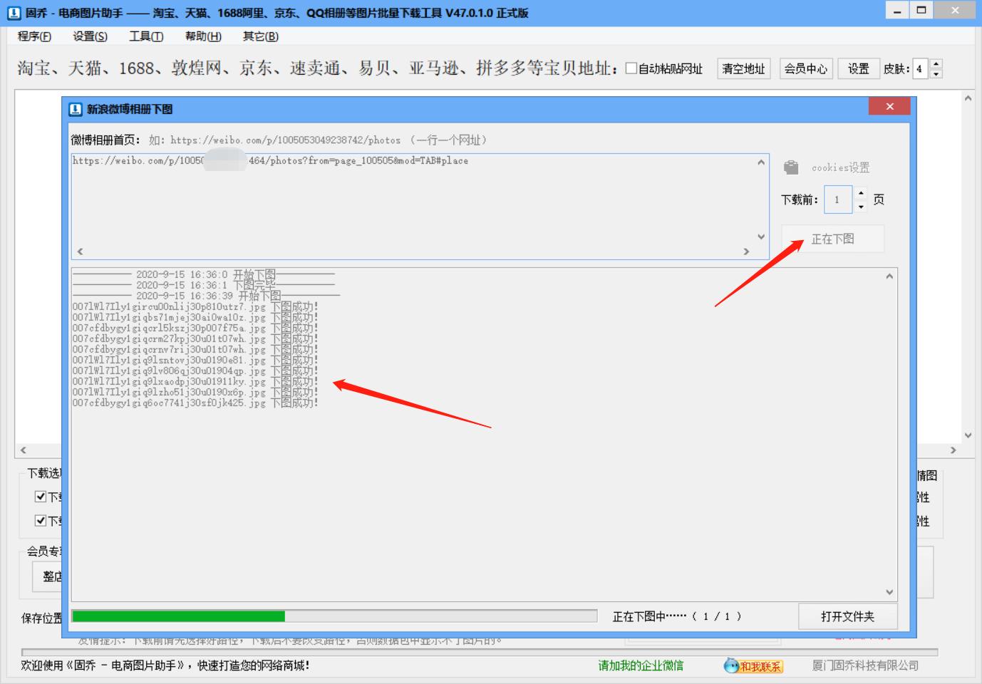 微博的图片如何保存原图,怎么把微博的图片全部保存