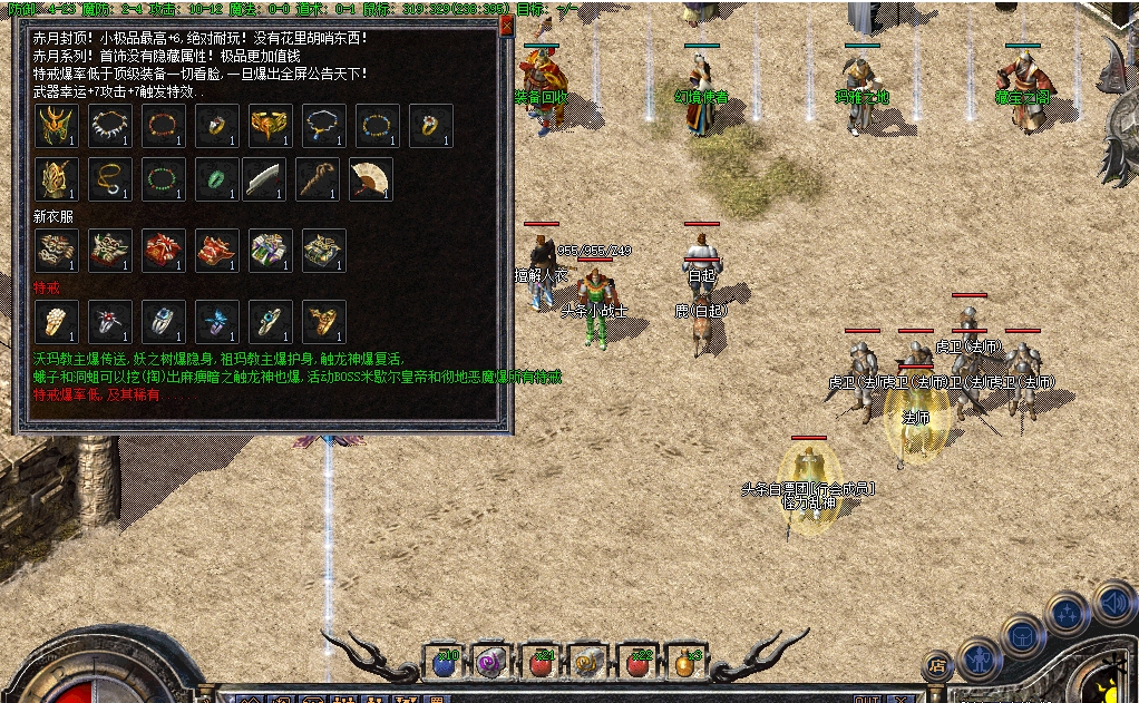 热血传奇官服新手攻略,热血传奇私人服