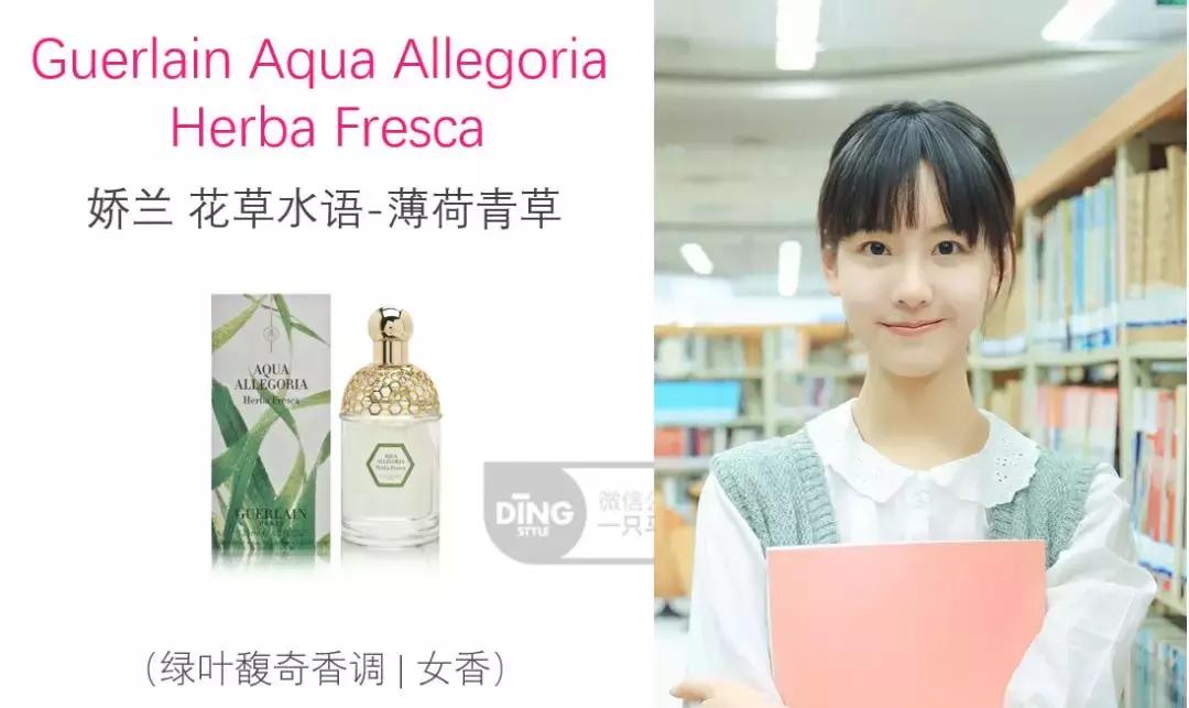 香水搭配的基本知识,香水潮流搭配