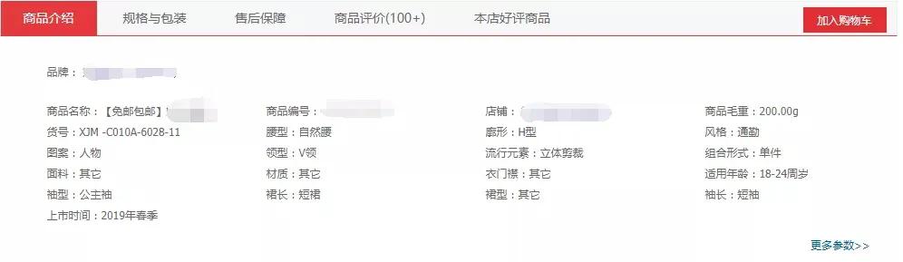 京东标题权重规则,京东商品短标题和长标题怎么展现