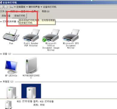 win7系统无法连接网络打印机,win7系统打印机不可用怎么解