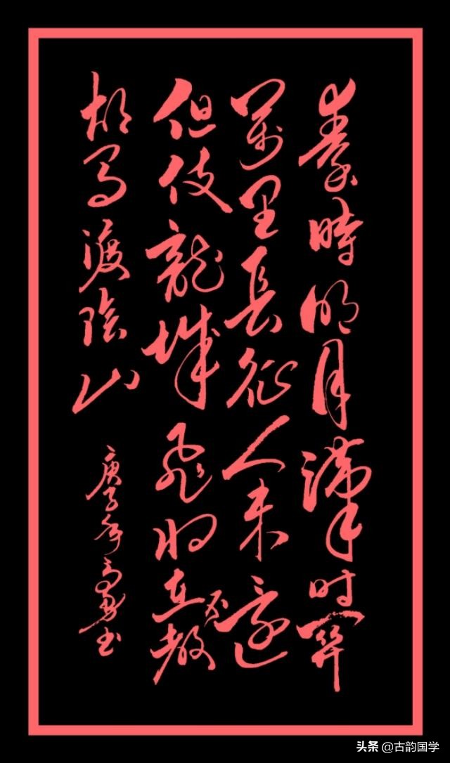 李商隐草书五首诗,草书古诗词作品欣赏