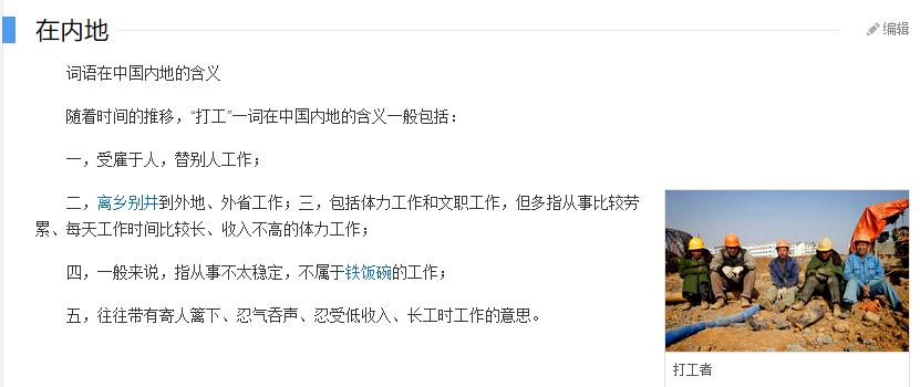 东莞打工者的三餐超过8元,贵州的打工者