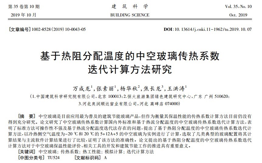 中空玻璃知识点总结,中空玻璃间距与导热系数