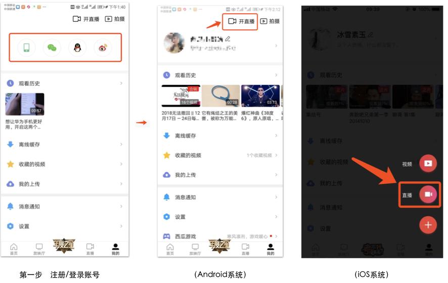 西瓜视频怎样申请直播电影权限,怎么开通西瓜视频直播啊