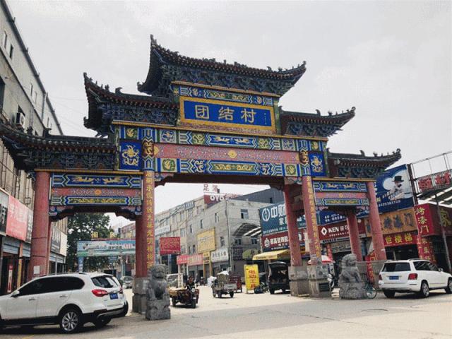 西安未央区团结村规划,西安未央团结片区发展要几年