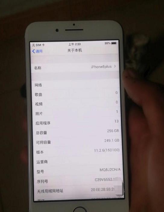 899元货到付款买的iPhone8Plus，总觉得哪里不对？