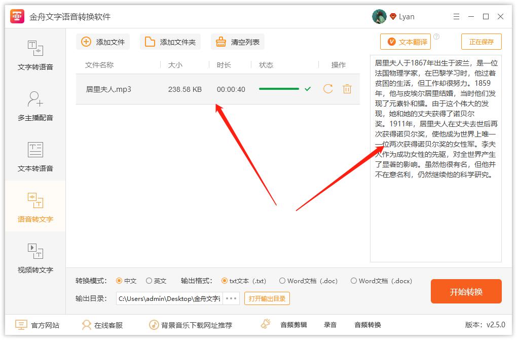 把文字变成英文语音,怎么把语音中文翻译成英文