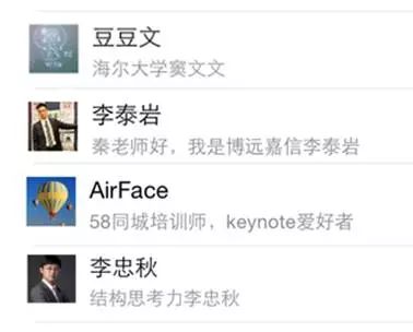 连好友申请都写不好，难怪别人不加你好友！千万记住这3条
