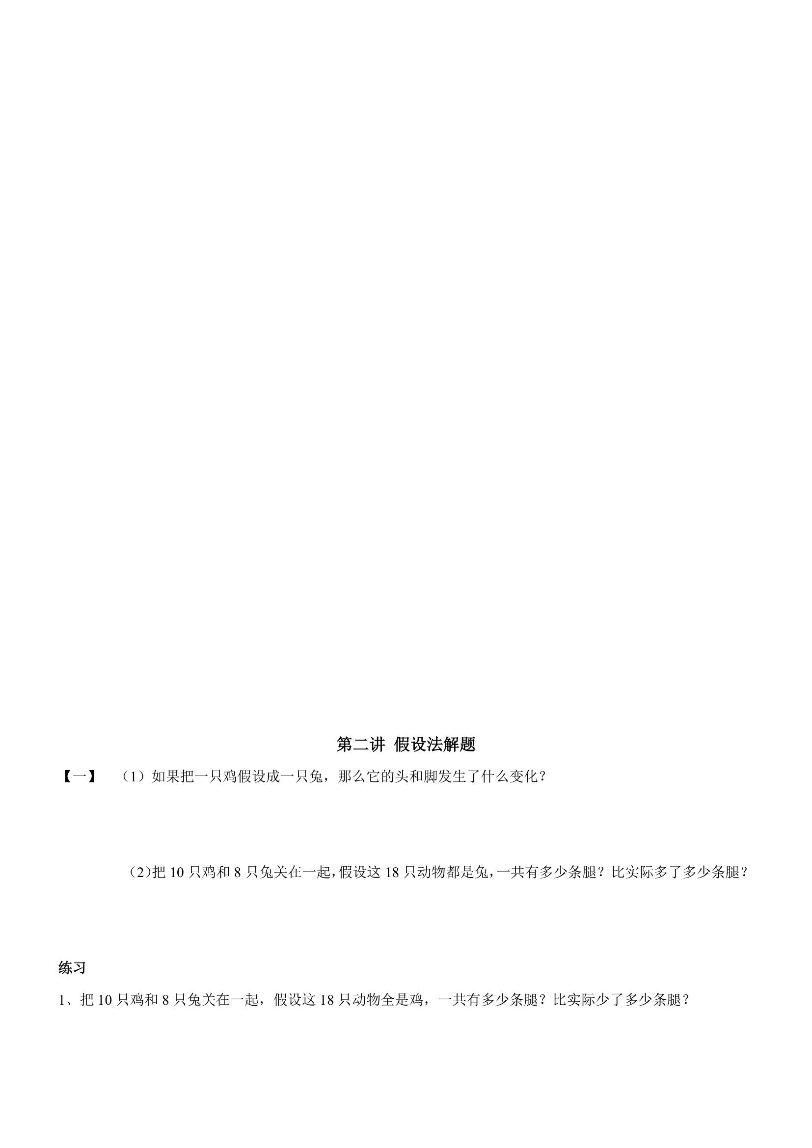 五年级下册奥数带答案,三年级奥数与智能思维答案