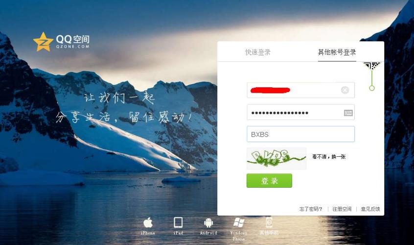 如何在微信里看qq相册,手机微信相册制作教程
