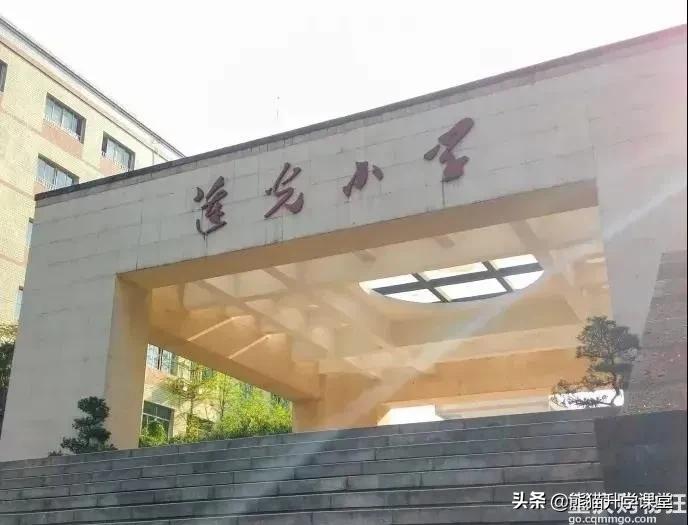 重庆中等偏上的小学,重庆各区的低调名校