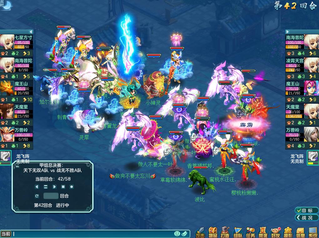 神武4电脑版2023超凡入圣攻略,神武4电脑版攻略大全