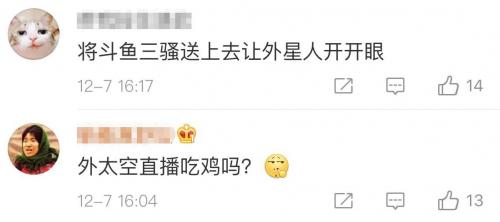 为了数据过得去,斗鱼“幽灵直播间”太真实了