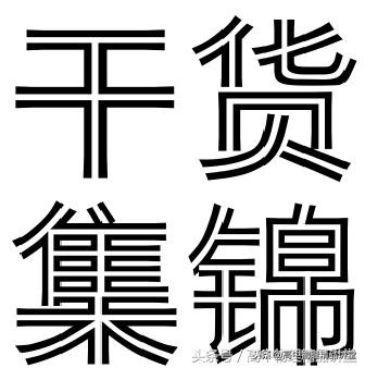 高中物理粒子模型,高中物理电学半球模型