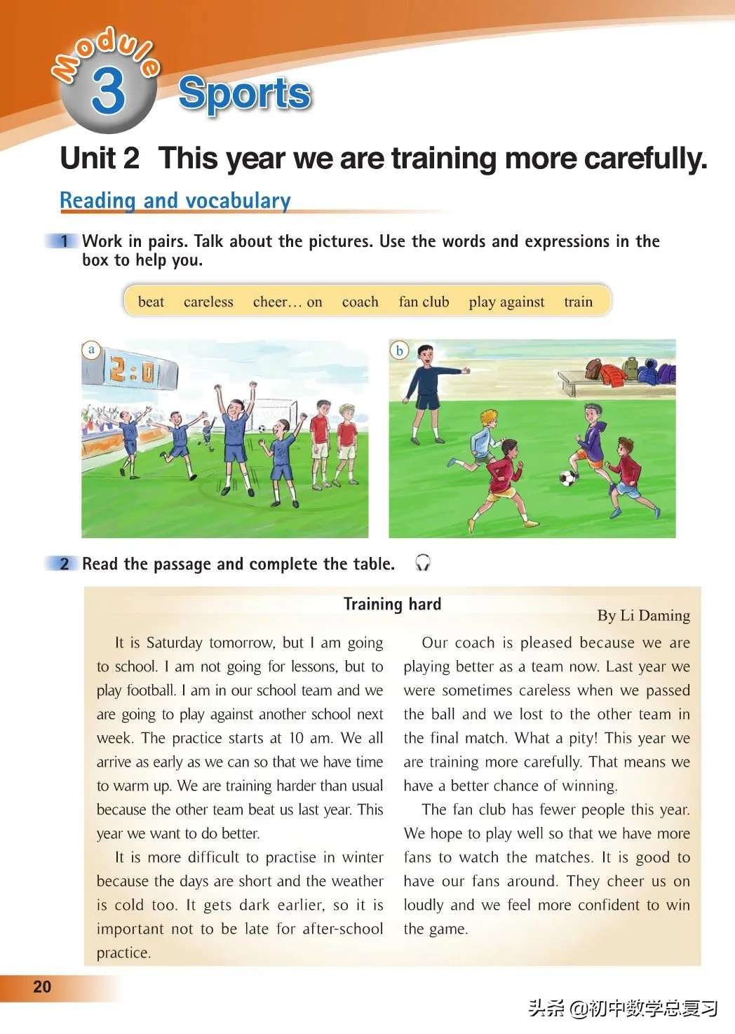 外研版英语八年级上册电子版,外研版英语电子课本八下