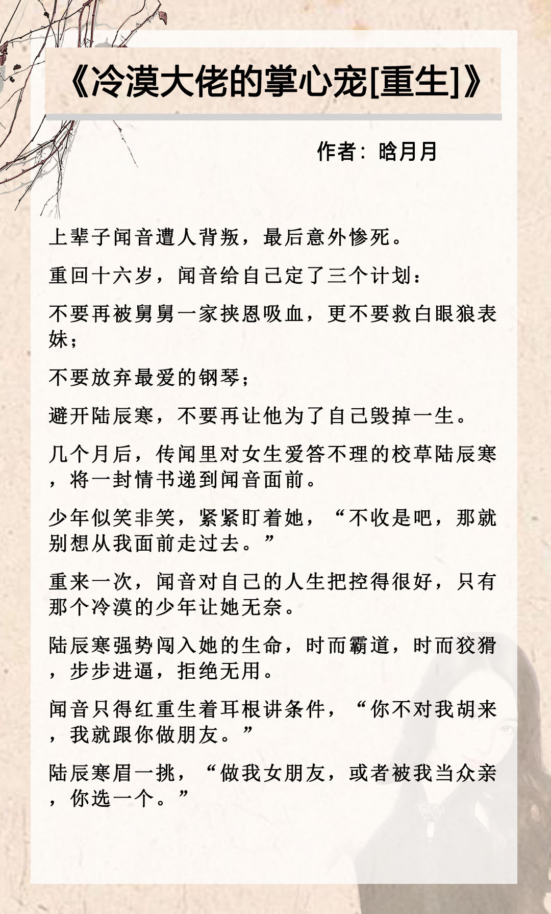 超甜的已完结重生现言小说,重生成了皇帝的娇软白月光小说