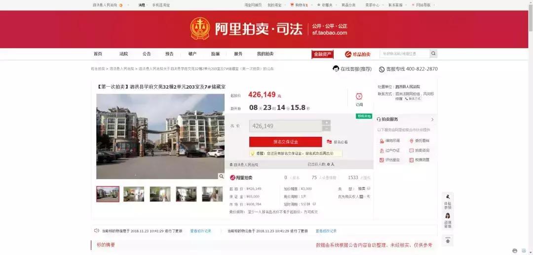 泗洪县人民法院最新房屋拍卖公告,泗洪县人民法院执行拍卖房