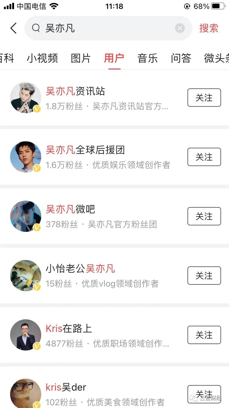 吴亦凡遭全网封杀!微博抖音豆瓣等封禁,歌曲也下架,还将波及众多影视公司?