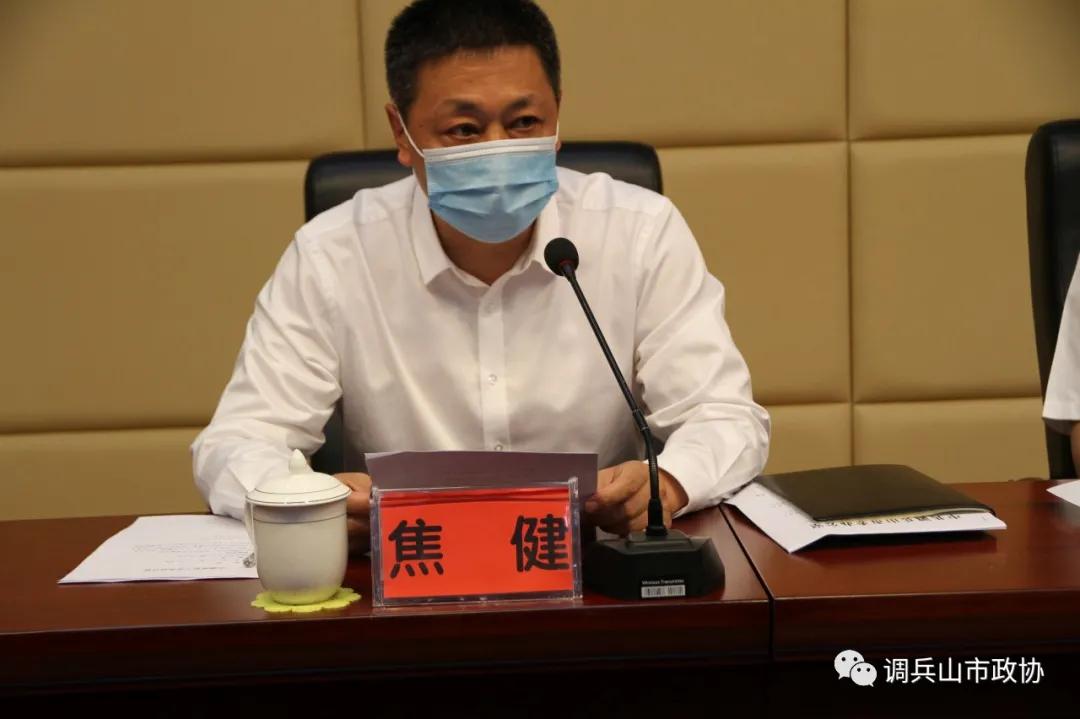 调兵山政协,调兵山政协党组