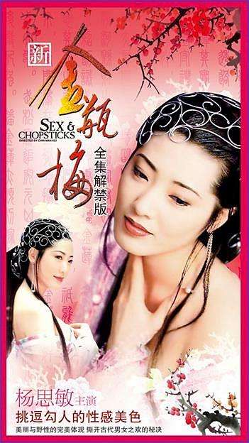 *思敏杨**从潘金莲到亚洲第一美胸，后患癌切除乳房，现状如何？