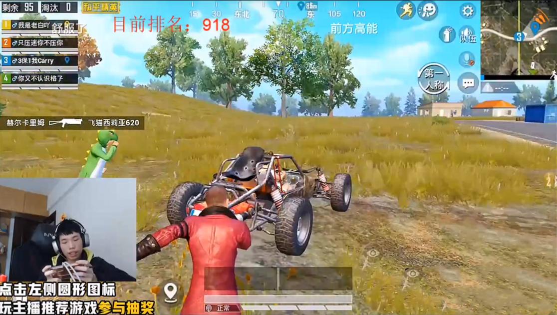 吃鸡游戏一整局,吃鸡游戏里的中外大战