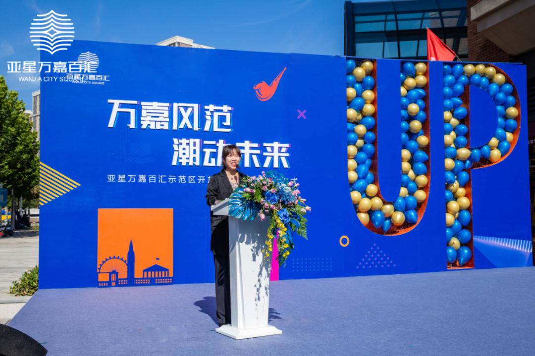 革新中原商业新篇｜万嘉风范潮动未来