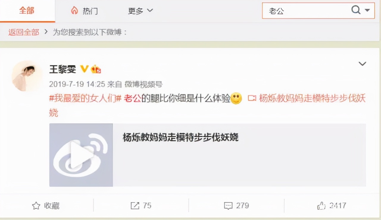 杨烁小包总露腹肌视频,小包总杨烁绯闻